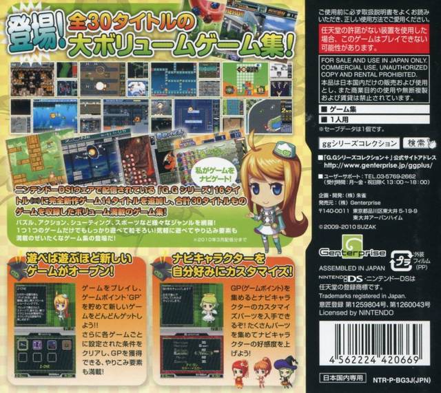 G.G Series Collection Plus - JP Nintendo DS - Retro Island Gaming