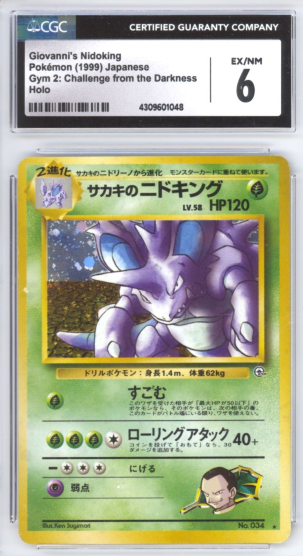 Giovanni's Nidoking 