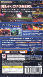 Goku Makaimura - JP PSP - Retro Island Gaming