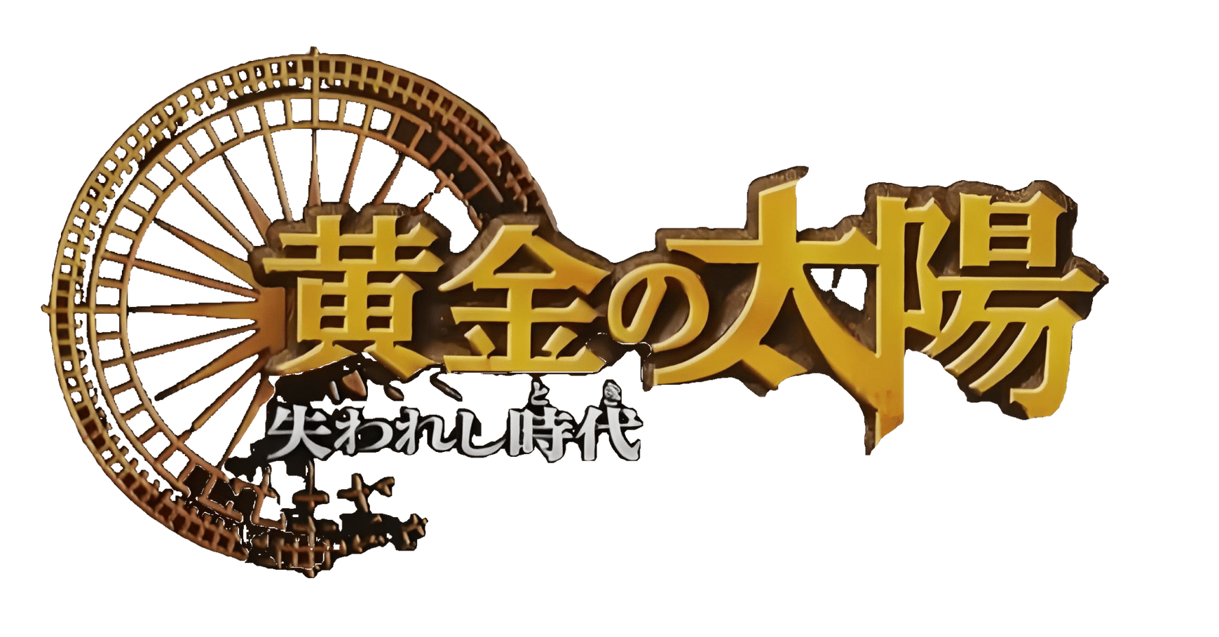 Golden Sun The Lost Age - JP GameBoy Advance - Retro Island Gaming