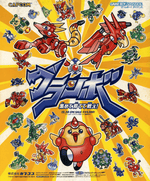 Granbo - JP GameBoy Advance - Retro Island Gaming