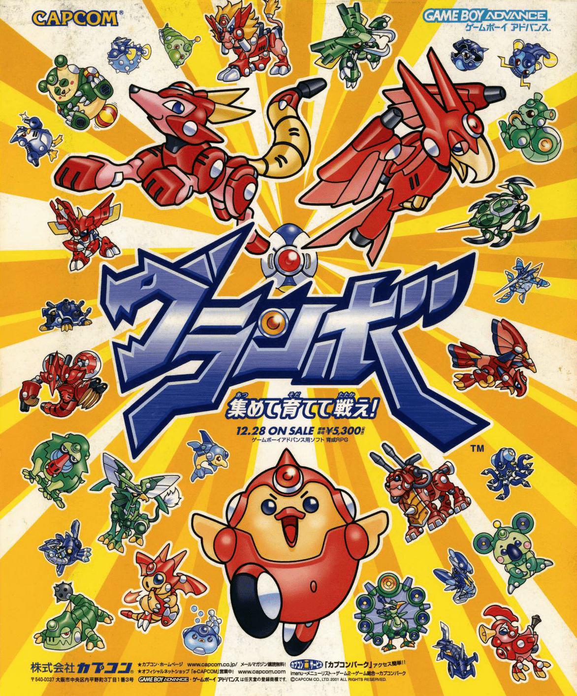 Granbo - JP GameBoy Advance - Retro Island Gaming