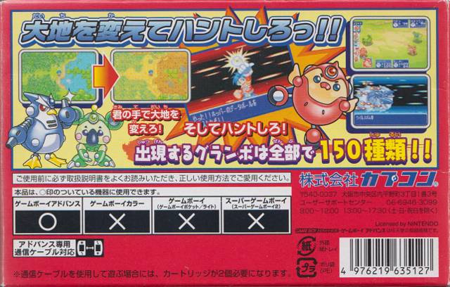 Granbo - JP GameBoy Advance - Retro Island Gaming