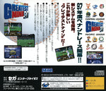 Greatest Nine 97 - JP Sega Saturn - Retro Island Gaming