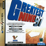 Greatest Nine 97 - JP Sega Saturn - Retro Island Gaming