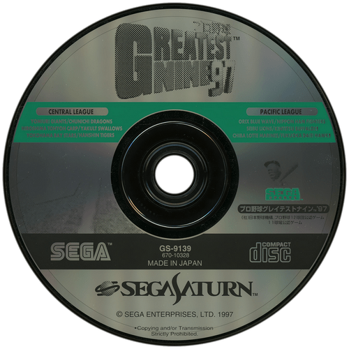 Greatest Nine 97 - JP Sega Saturn - Retro Island Gaming