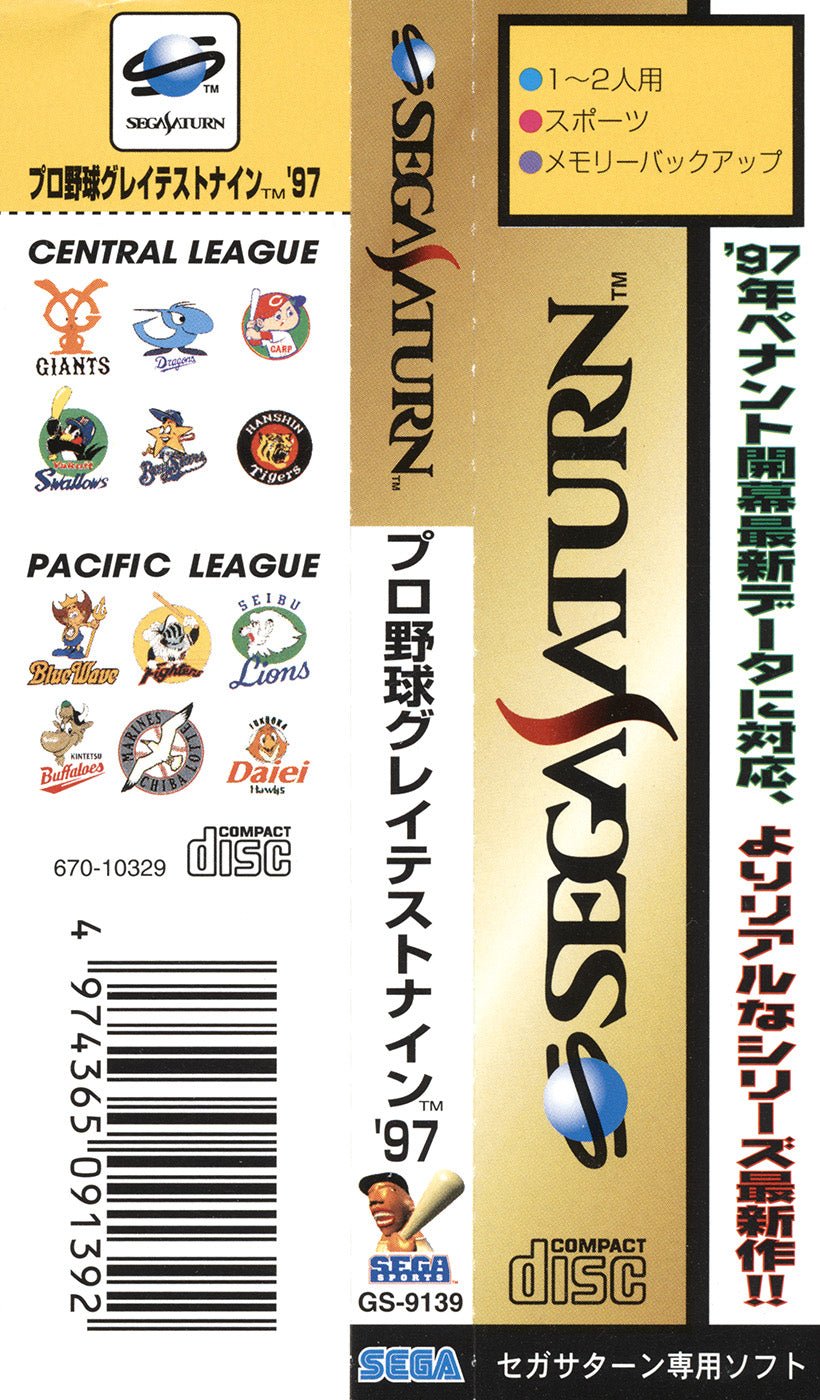 Greatest Nine 97 - JP Sega Saturn - Retro Island Gaming