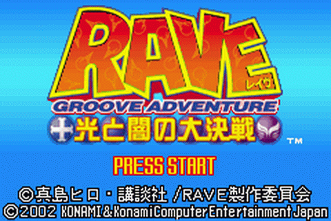 Groove Adventure Rave: Hikari to Yami no Daikessen - JP GameBoy Advance - Retro Island Gaming