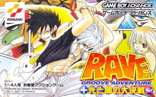 Groove Adventure Rave: Hikari to Yami no Daikessen - JP GameBoy Advance - Retro Island Gaming