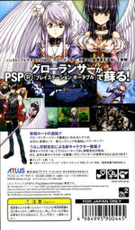 Growlanser - JP PSP - Retro Island Gaming