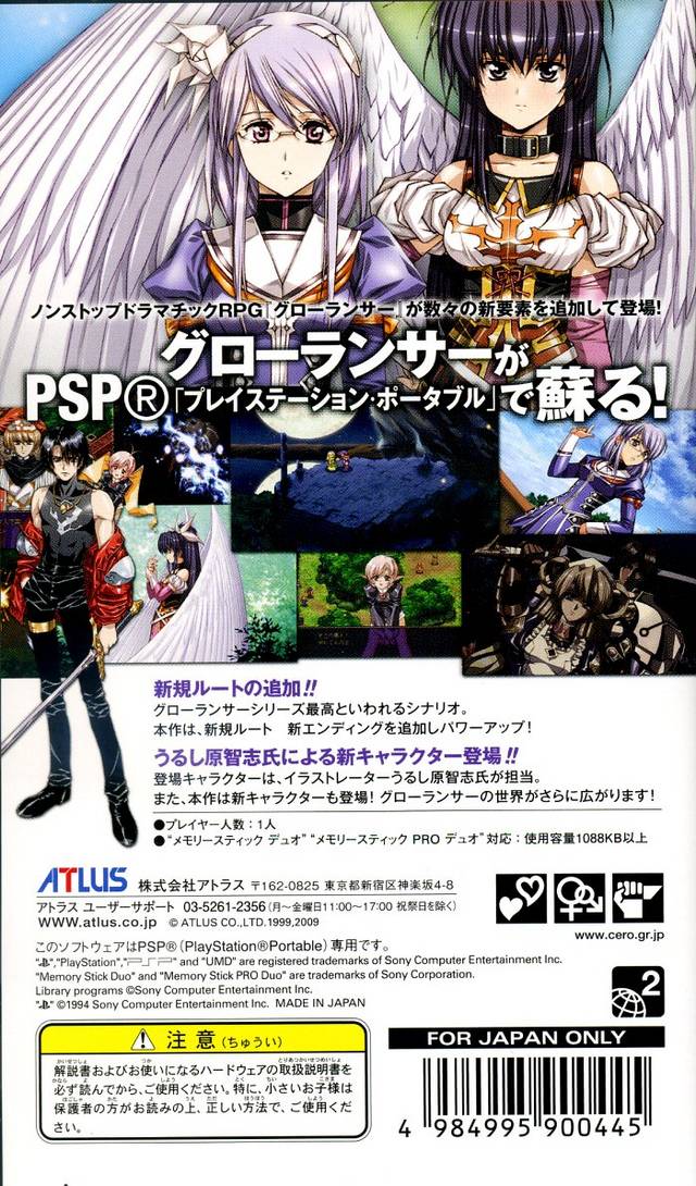 Growlanser - JP PSP - Retro Island Gaming