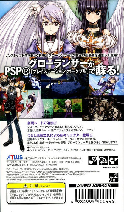 Growlanser - JP PSP - Retro Island Gaming