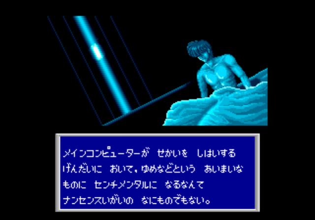 Phantasy Star II - JP Sega Mega Drive