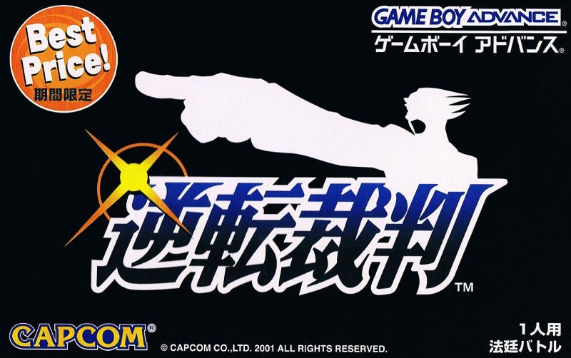 Gyakuten Saiban - JP GameBoy Advance - Retro Island Gaming