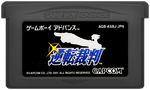 Gyakuten Saiban - JP GameBoy Advance - Retro Island Gaming