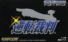 Gyakuten Saiban - JP GameBoy Advance - Retro Island Gaming