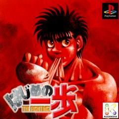 Hajime no Ippo: The Fighting - JP Playstation - Retro Island Gaming