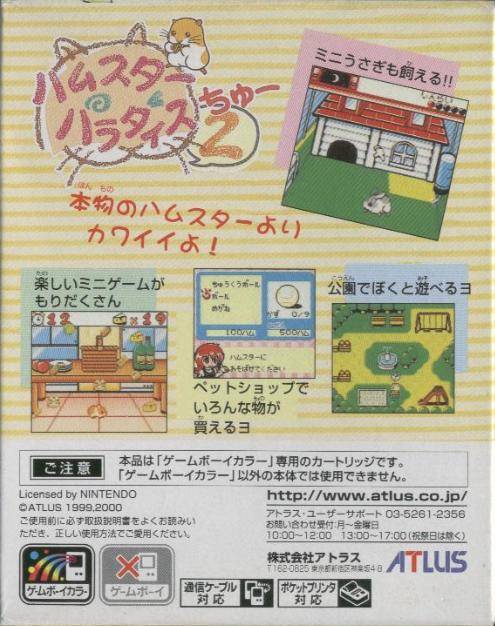 Hamster Paradise 2 - JP GameBoy Color - Retro Island Gaming