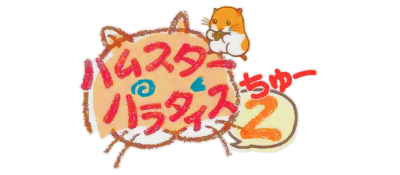 Hamster Paradise 2 - JP GameBoy Color - Retro Island Gaming