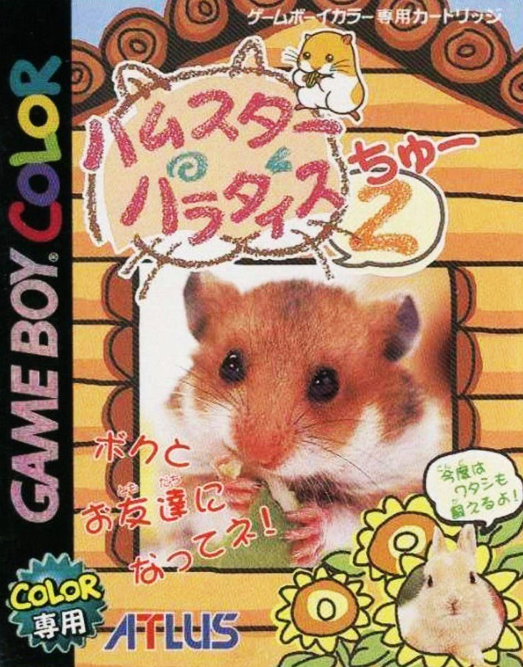 Hamster Paradise 2 - JP GameBoy Color - Retro Island Gaming