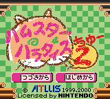 Hamster Paradise 2 - JP GameBoy Color - Retro Island Gaming