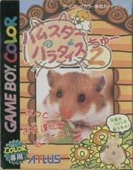 Hamster Paradise 2 - JP GameBoy Color - Retro Island Gaming