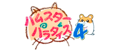 Hamster Paradise 4 - JP GameBoy Color - Retro Island Gaming