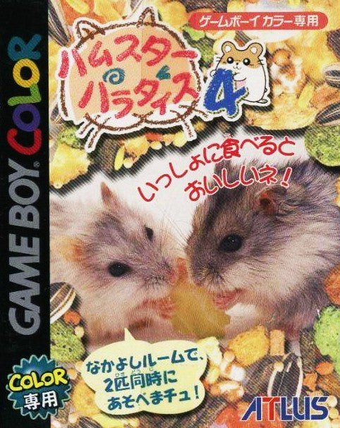 Hamster Paradise 4 - JP GameBoy Color - Retro Island Gaming