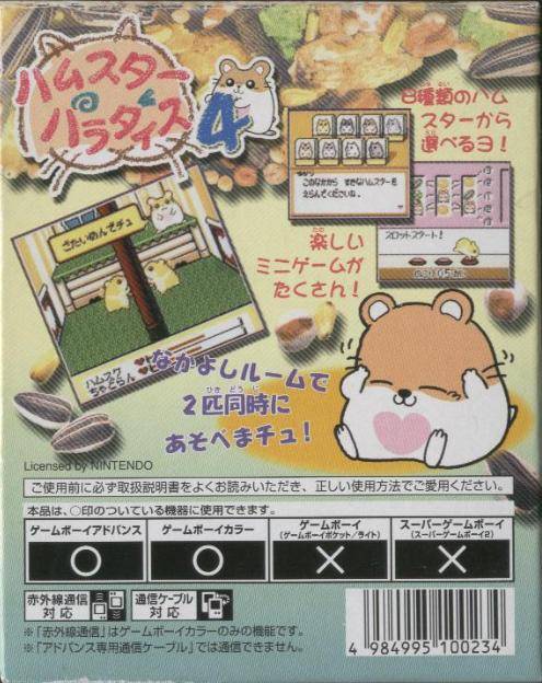 Hamster Paradise 4 - JP GameBoy Color - Retro Island Gaming