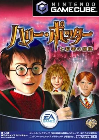 Harry Potter and the Chamber of Secrets - JP Gamecube - Retro Island Gaming