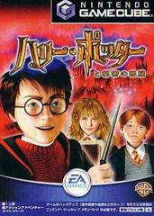 Harry Potter and the Chamber of Secrets - JP Gamecube - Retro Island Gaming