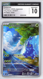 Heracross 72 - Pokemon Japanese Clay Burst - Retro Island Gaming