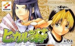 Hikaru No Go - JP GameBoy Advance - Retro Island Gaming