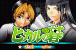 Hikaru No Go - JP GameBoy Advance - Retro Island Gaming