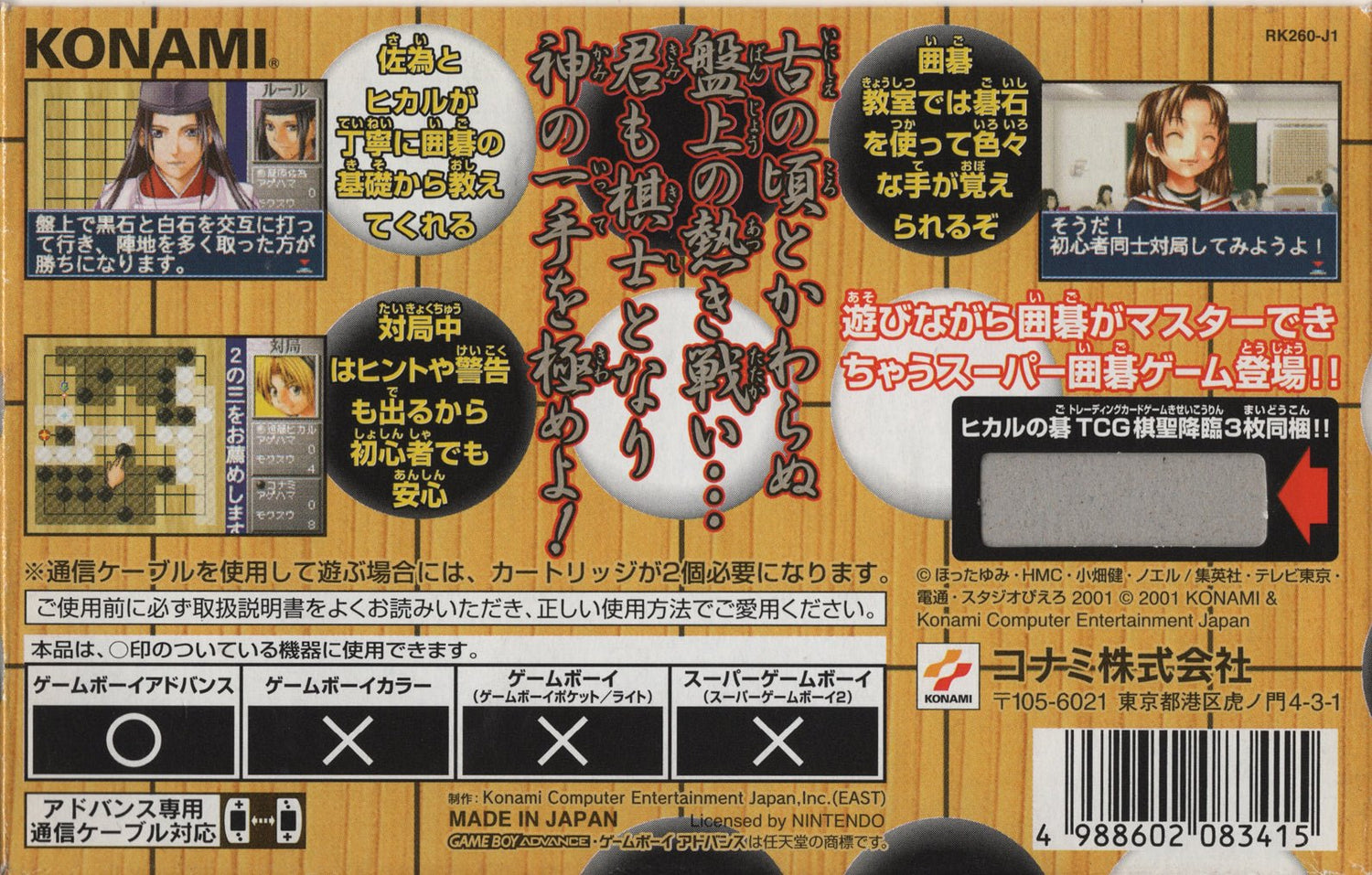 Hikaru No Go - JP GameBoy Advance - Retro Island Gaming