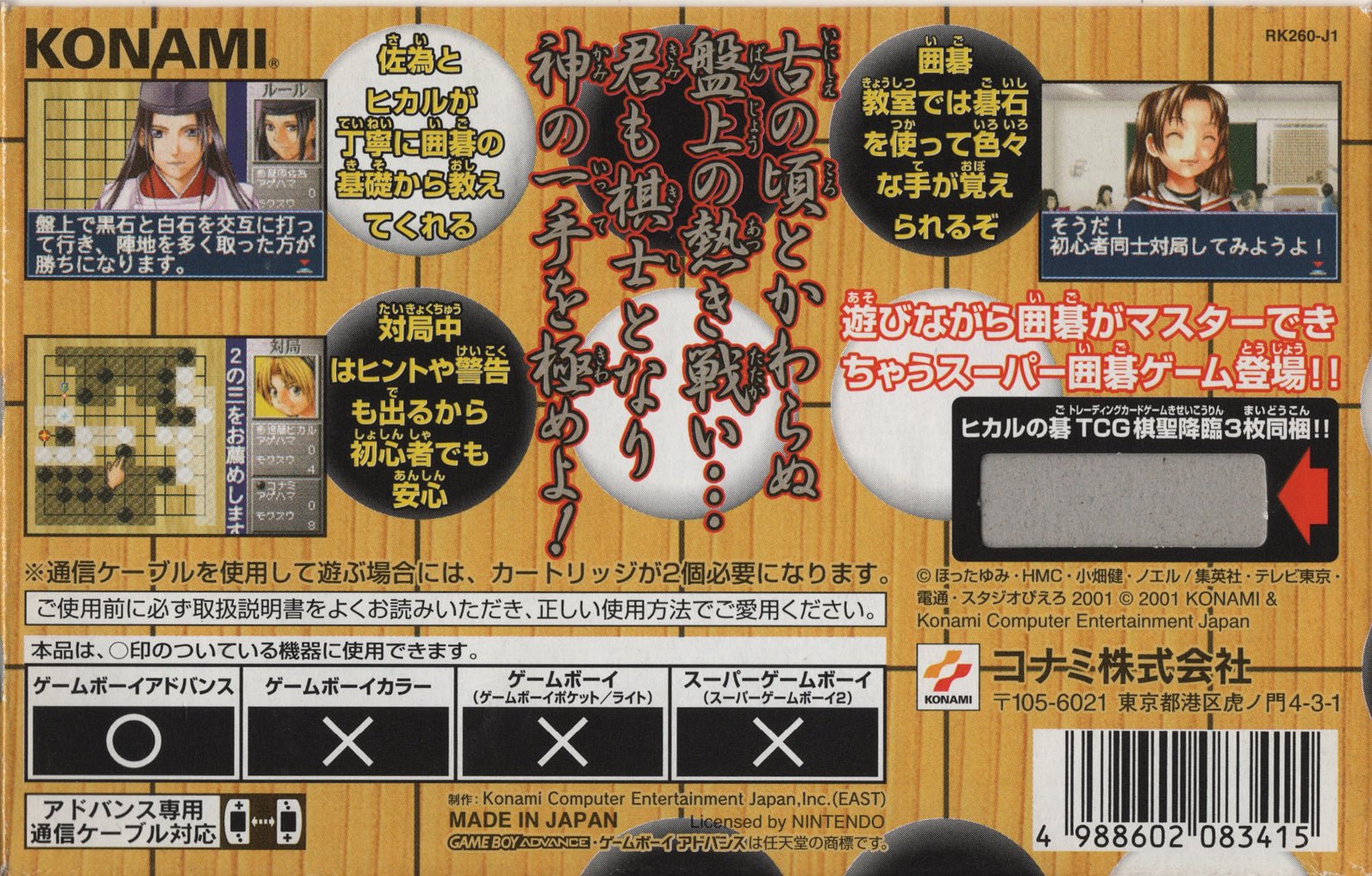 Hikaru No Go - JP GameBoy Advance - Retro Island Gaming