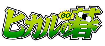 Hikaru No Go - JP GameBoy Advance - Retro Island Gaming