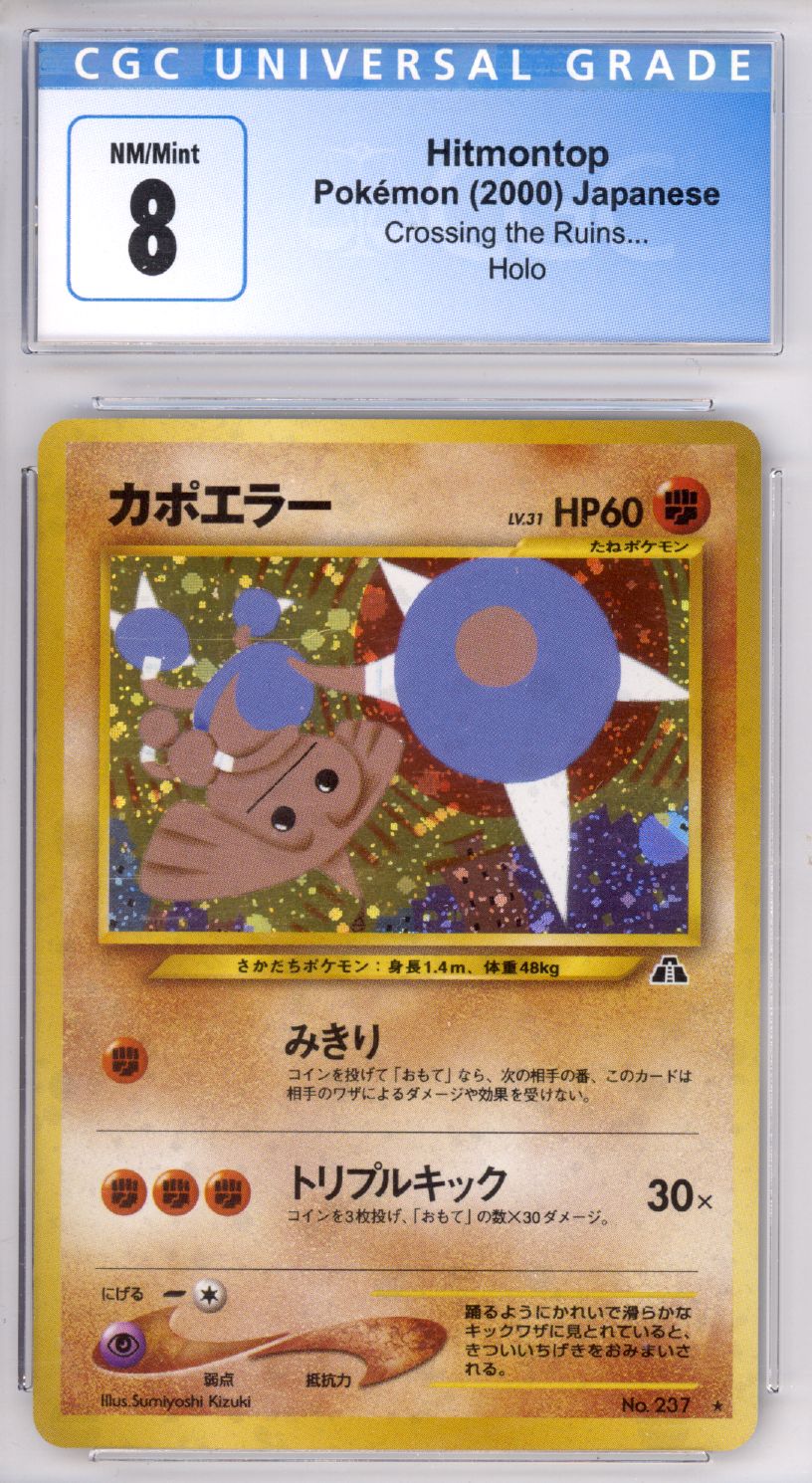 Hitmontop - Pokemon Japanese Crossing the Ruins - Retro Island Gaming