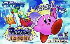 Hoshi no Kirby: Kagami no Daimeikyuu - JP GameBoy Advance - Retro Island Gaming