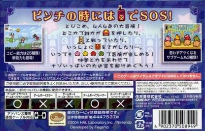 Hoshi no Kirby: Kagami no Daimeikyuu - JP GameBoy Advance - Retro Island Gaming