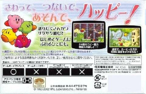 Hoshi No Kirby: Yume No Izumi Deluxe - JP GameBoy Advance - Retro Island Gaming