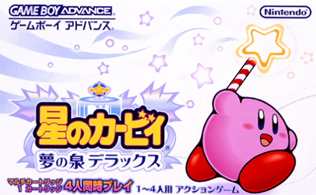 Hoshi No Kirby: Yume No Izumi Deluxe - JP GameBoy Advance - Retro Island Gaming