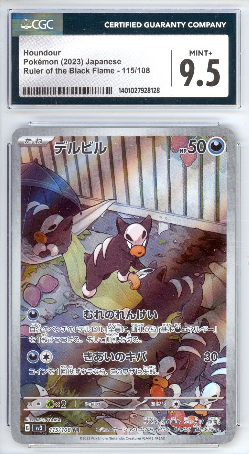 Houndour #115 - Pokemon Japanese Ruler of the Black Flame - Retro Island Gaming