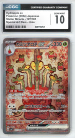 Hydrapple ex 127 - Pokemon Japanese Stellar Miracle - Retro Island Gaming