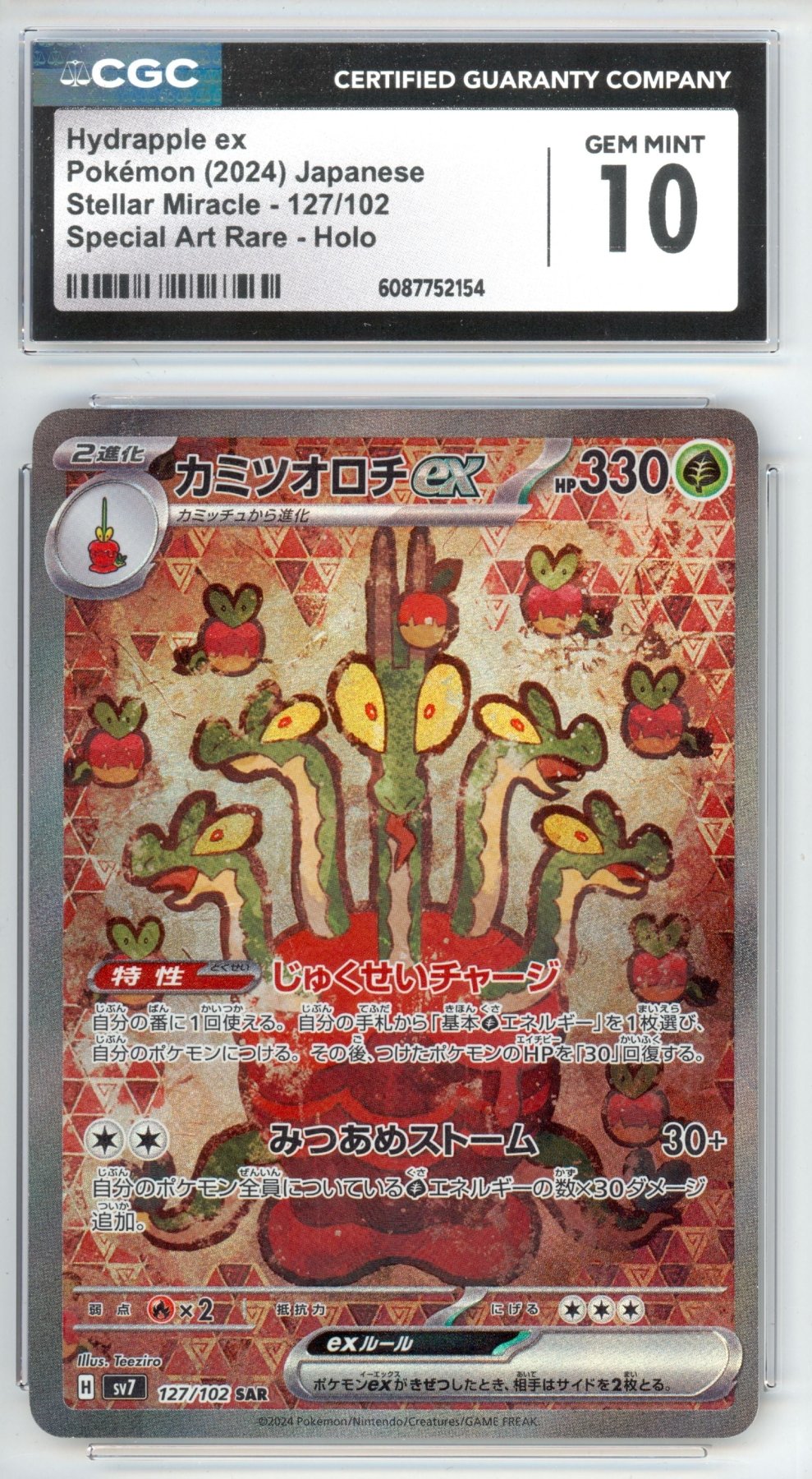 Hydrapple ex 127 - Pokemon Japanese Stellar Miracle - Retro Island Gaming