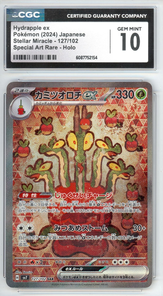 Hydrapple ex 127 - Pokemon Japanese Stellar Miracle - Retro Island Gaming
