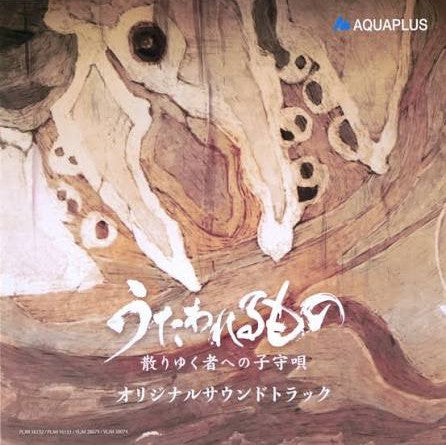Utawarerumono: Prelude to the Fallen Original Soundtrack - CD [IMPORT]