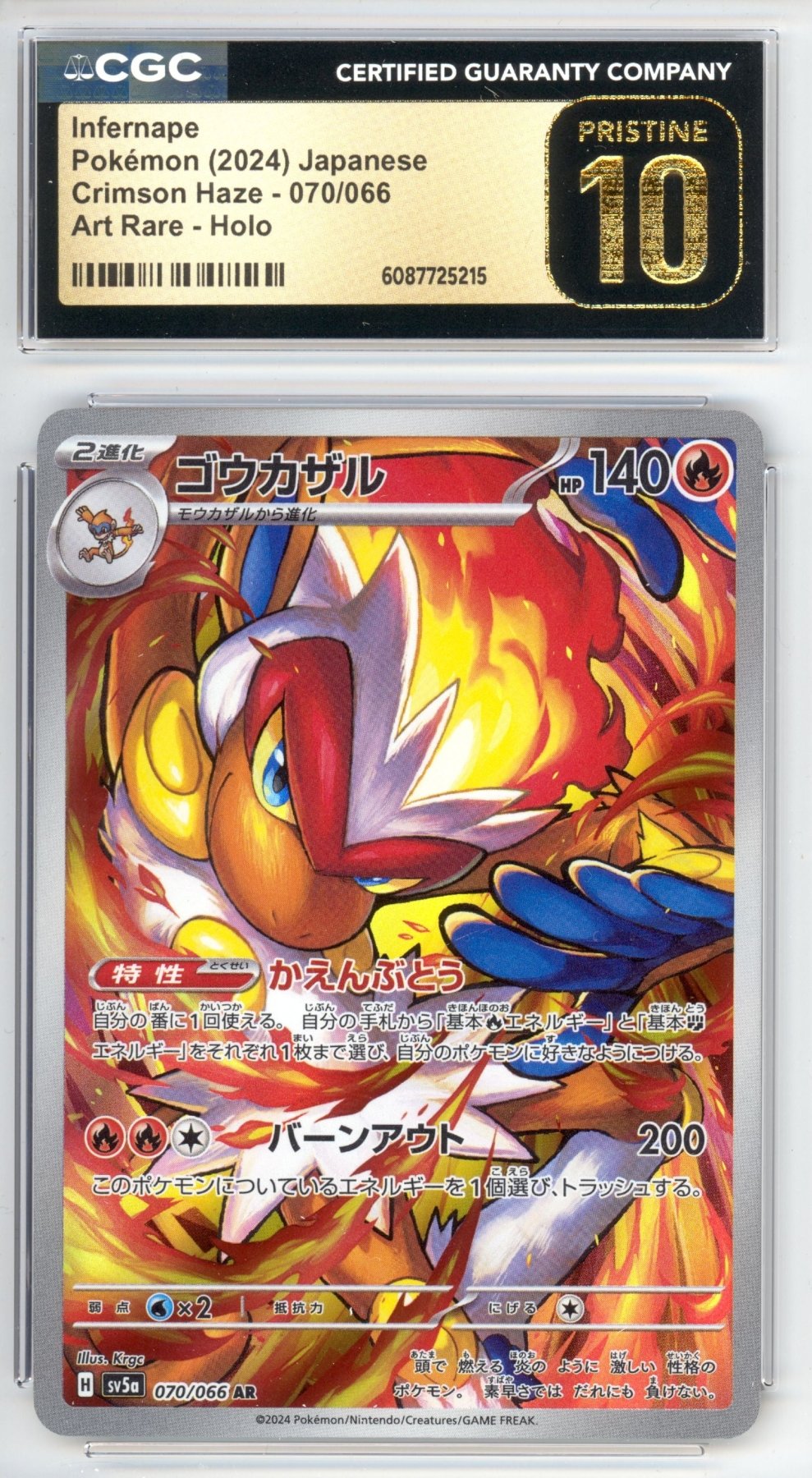 Infernape 70 - Pokemon Japanese Crimson Haze - Retro Island Gaming
