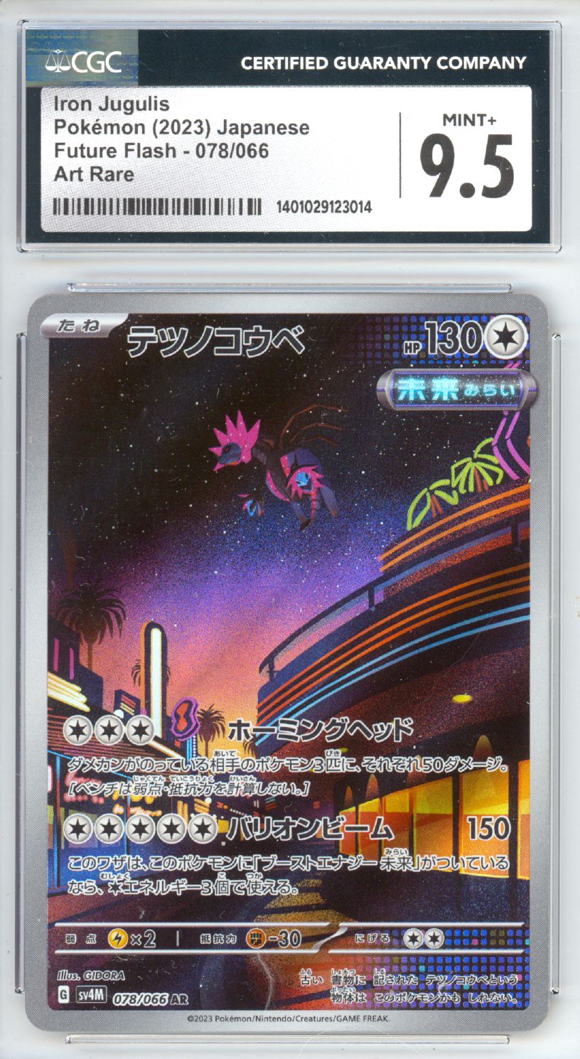 Iron Jugulis #78 - Pokemon Japanese Future Flash - Retro Island Gaming