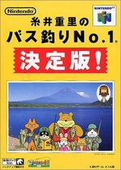 Itoi Shigesato no Bass Tsuri No. 1 - JP Nintendo 64 - Retro Island Gaming